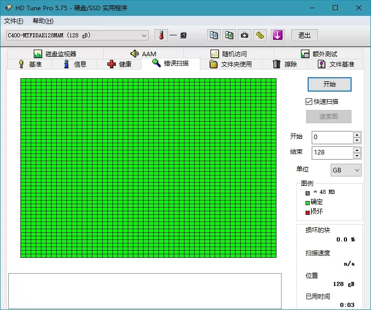 HD Tune Pro v6.00 免注册修正汉化版单文件-系统达人