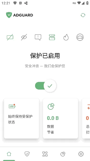 AdGuard广告拦截器APP v4.13.17-系统达人