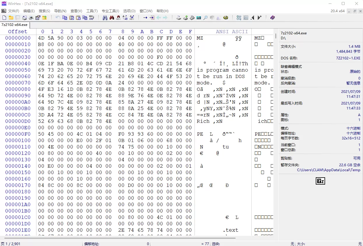 WinHex v21.5 SR-0解锁专家版绿色单文件版-系统达人