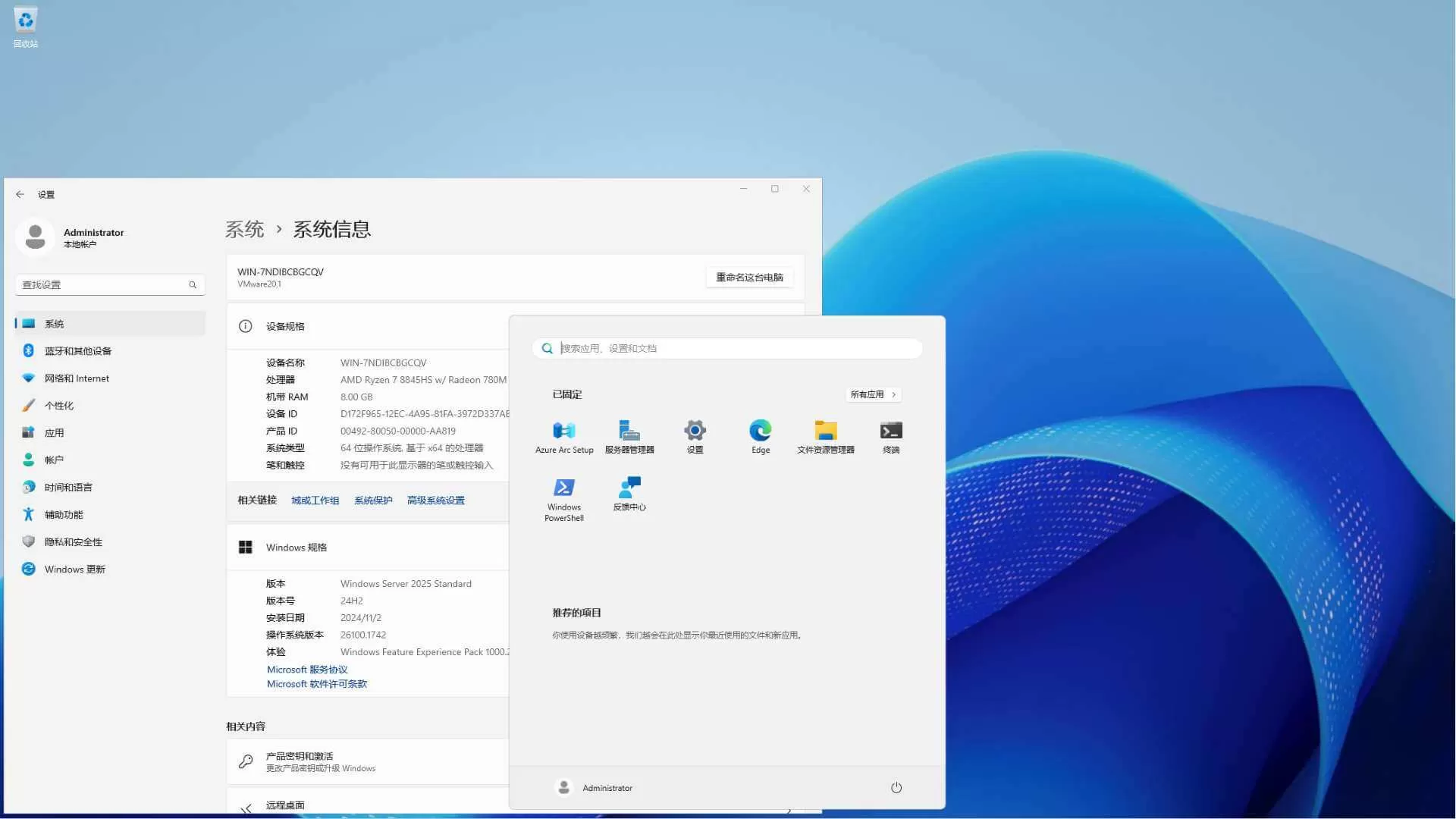 Windows Server 2025-系统达人