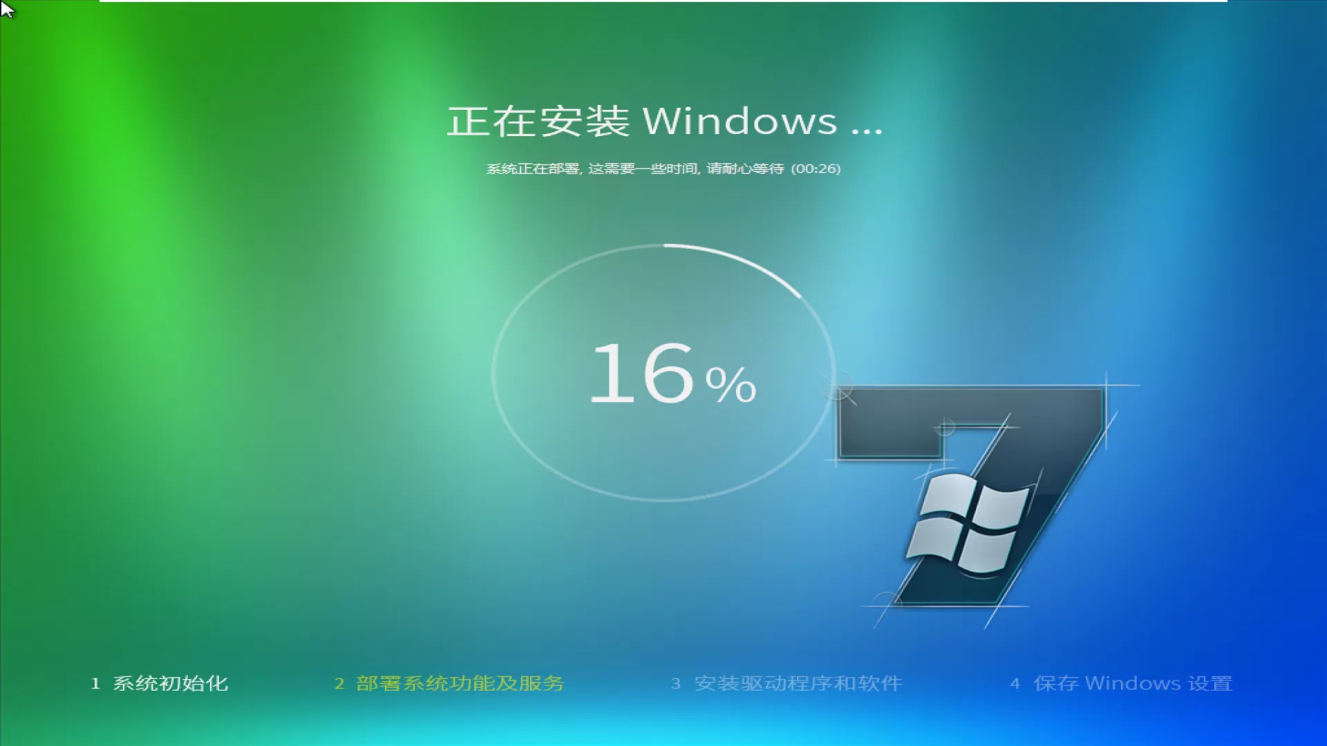 Windows7 x86/x64 纯净版