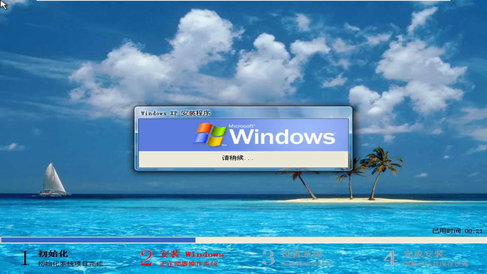 WindowsXP 纯净版