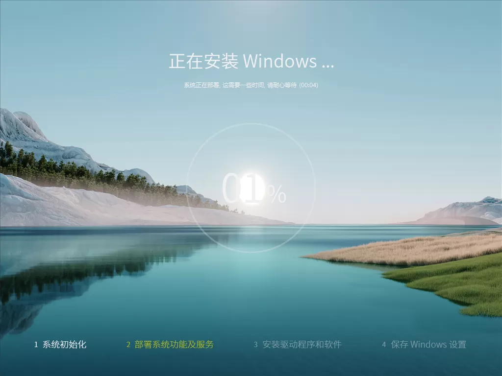 Windows11 25H2 x64纯净版