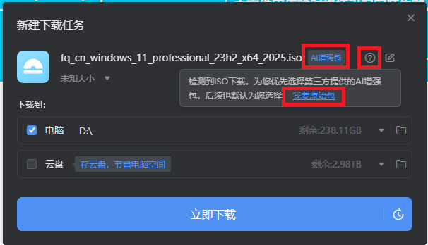 关于全站屏蔽迅雷下载的公告-系统达人