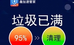 电脑卡顿变慢?手把手教你彻底清理垃圾,让电脑焕然一新-系统达人